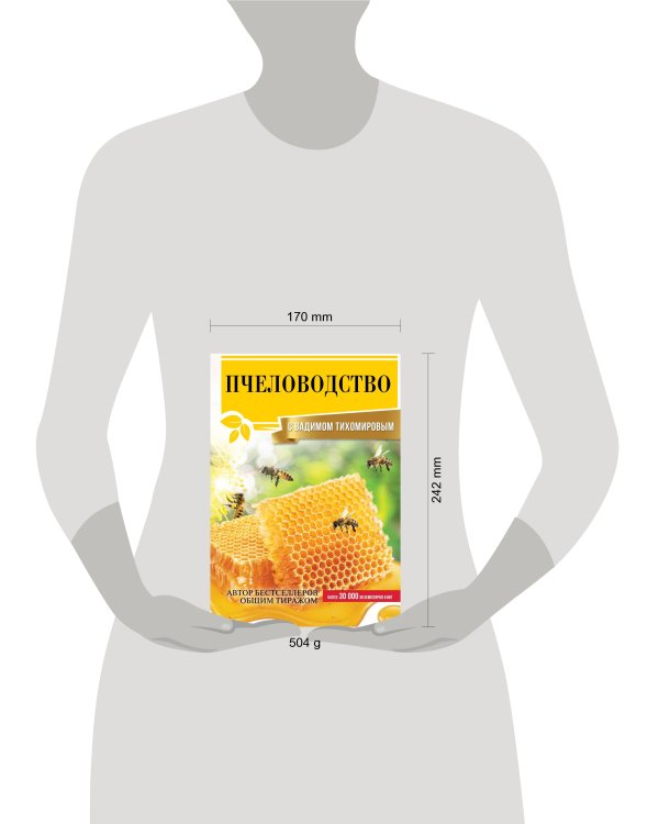 Пчеловодство с Вадимом Тихомировым