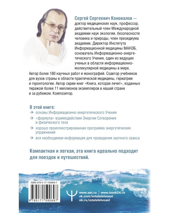 Энергетические упражнения семи лечебных дней