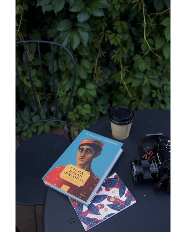 Гранд-отель «Европа»