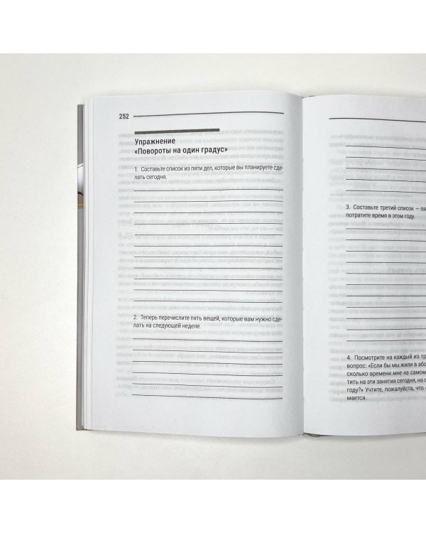 Собрать по кусочкам. Книга для тех, кто запутался, устал, перегорел