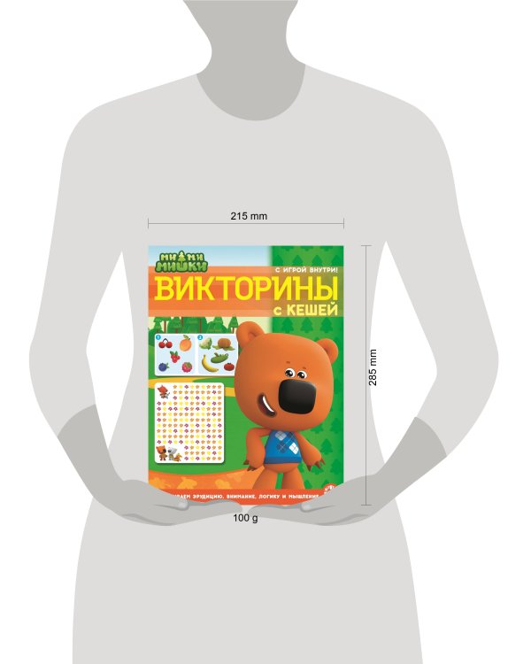 Ми-ми-мишки. N КиГ 2208. Кроссворды и головоломки