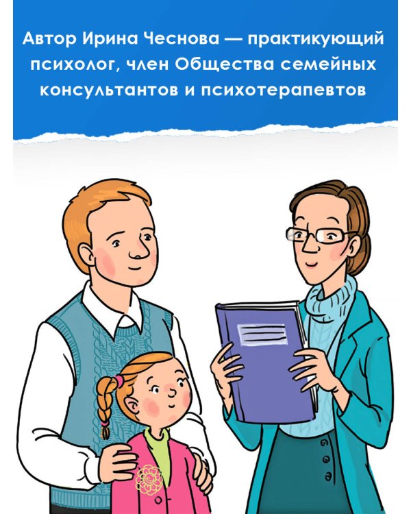 Психологический дневничок для школьников