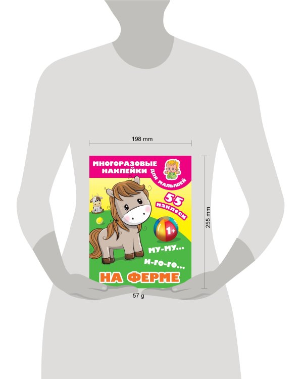 Му-му, Иго-го. На ферме