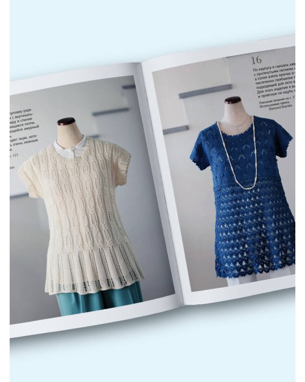 Драгоценные узоры Хитоми Шида. Новые модели haute couture для вязания на спицах. 22 уникальных дизайна