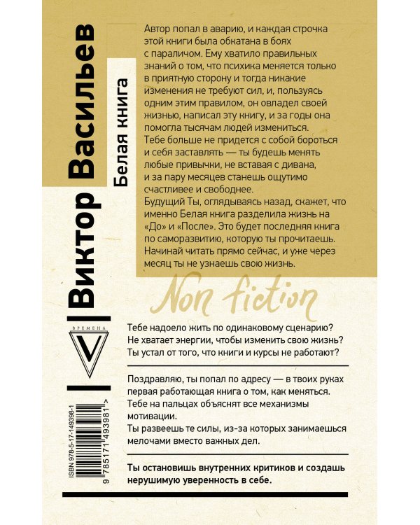 Белая книга