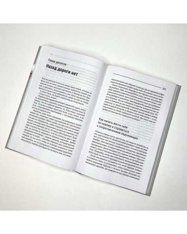 Собрать по кусочкам. Книга для тех, кто запутался, устал, перегорел