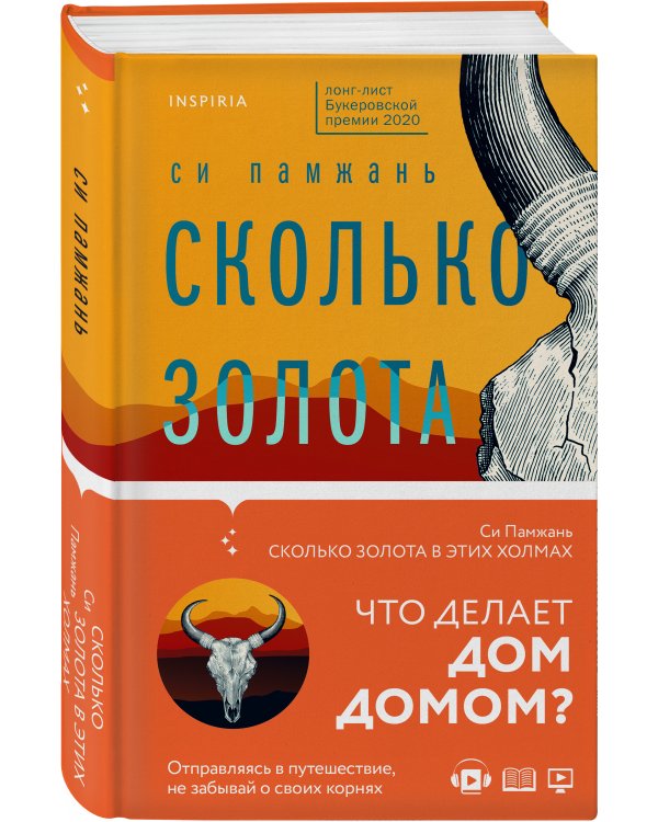 Сколько золота в этих холмах