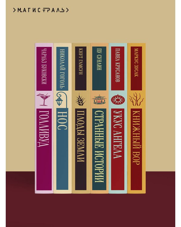 Человек в Высоком замке