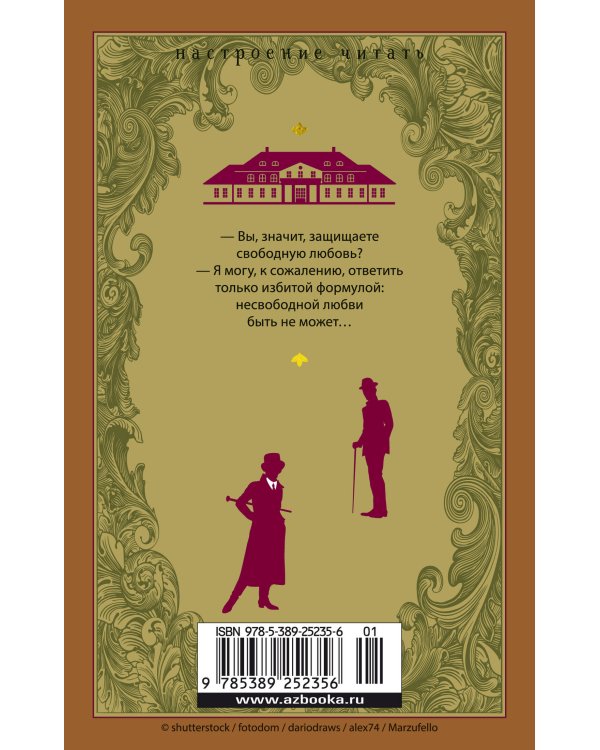 Маленькая хозяйка большого дома