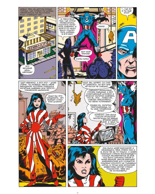 MARVEL: Что за... ОТСТОЙ?!