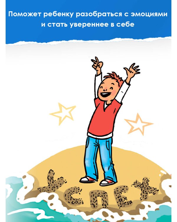 Психологический дневничок для школьников