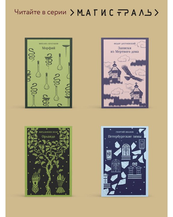 Человек в Высоком замке