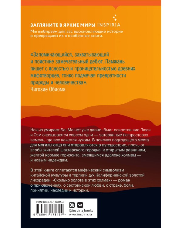 Сколько золота в этих холмах