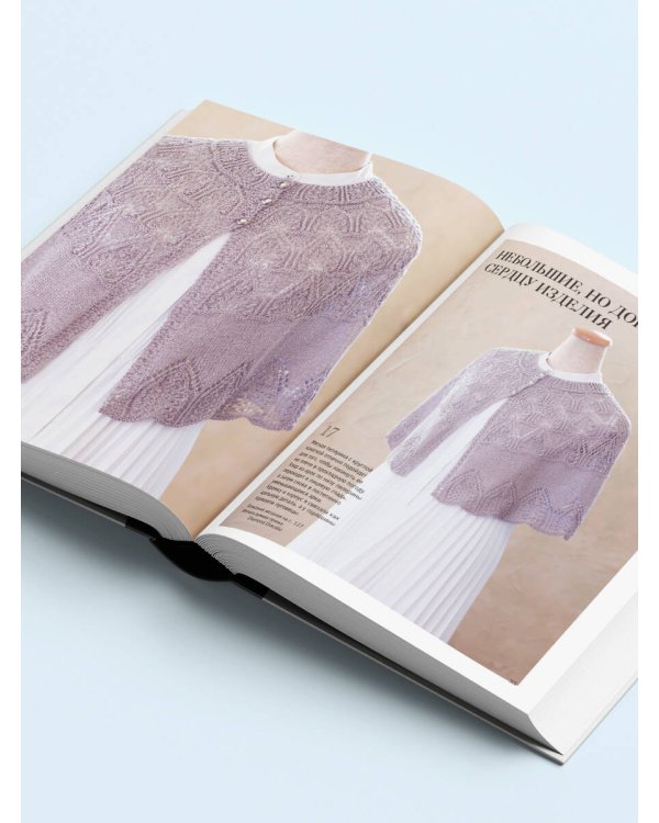Драгоценные узоры Хитоми Шида. Новые модели haute couture для вязания на спицах. 22 уникальных дизайна