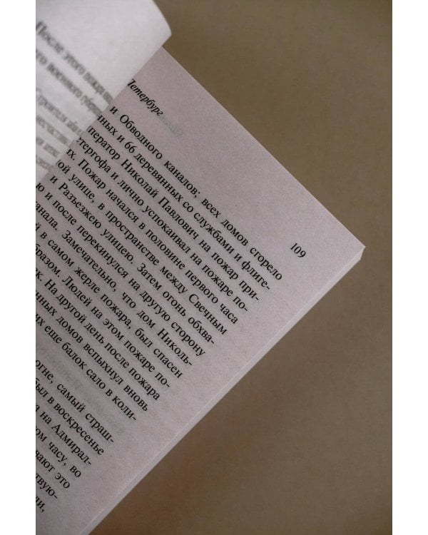 Старый Петербург