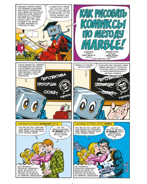 MARVEL: Что за... ОТСТОЙ?!