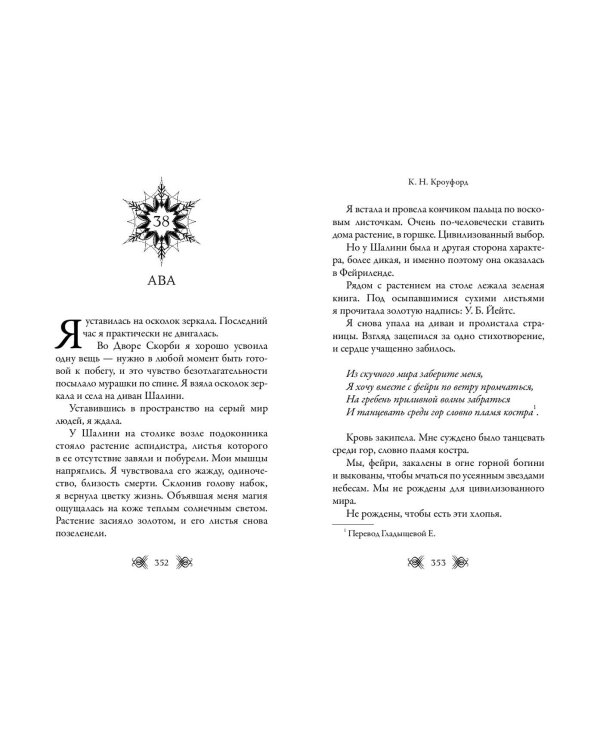 Амброзия (#2)