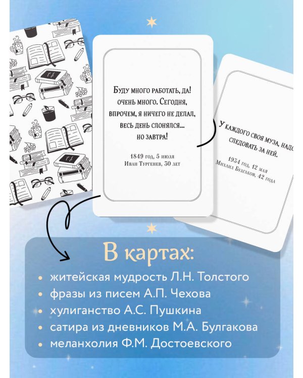 Ироничные литературные подсказки. 40 цитат для ответов на самые волнующие вопросы