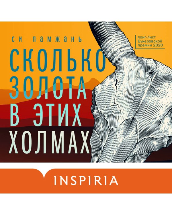 Сколько золота в этих холмах