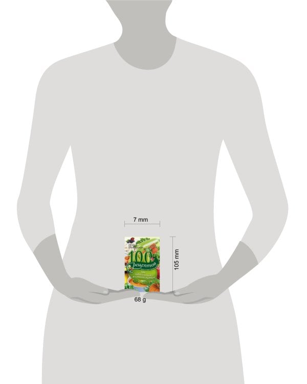 100 рецептов при заболеваниях желчного пузыря. Вкусно, полезно, душевно, целебно