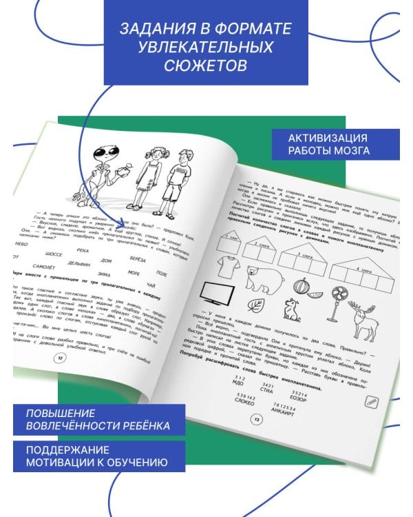 Профилактика дисграфии. Пишем грамотно. 1–4 классы