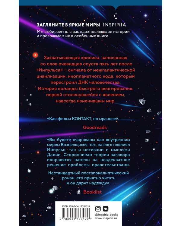 Далия Блэк. Хроника Вознесения