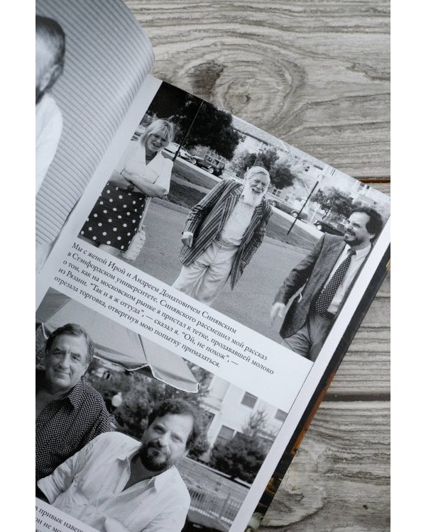 Персоналии: среди современников