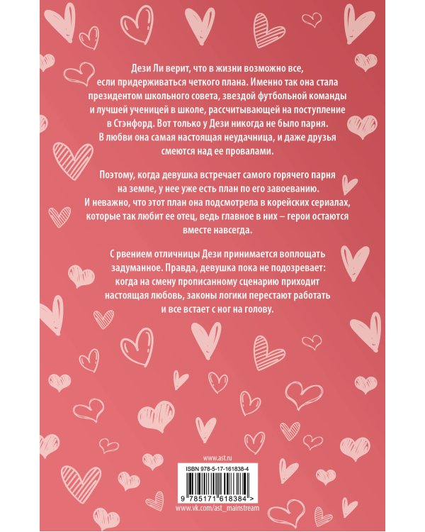 Я верю в любовь