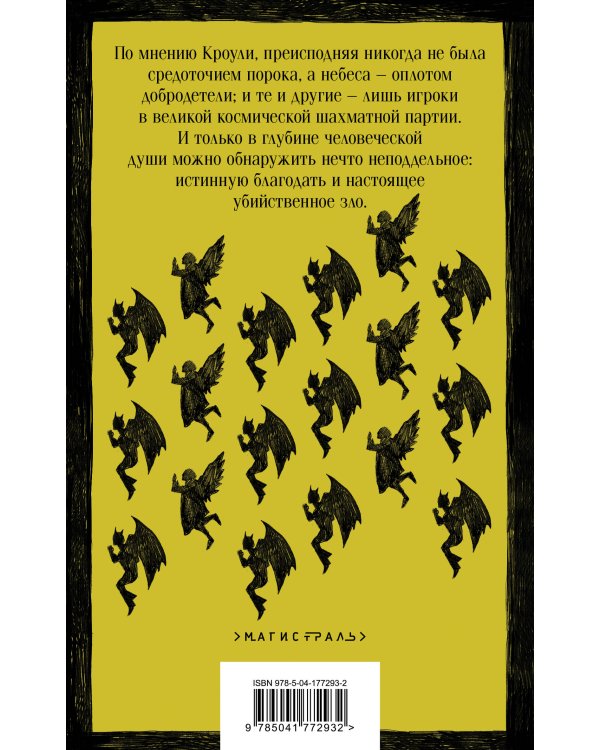 Благие знамения