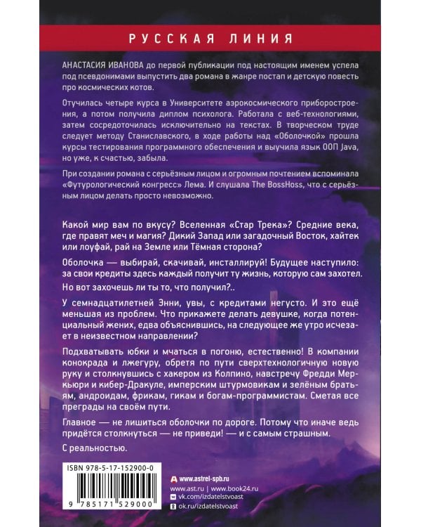 Оболочка зеро