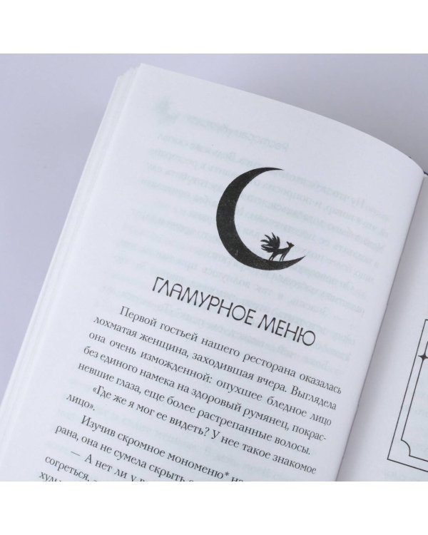 Ресторан "Кумихо"