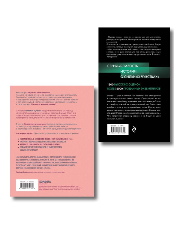 Комплект. Получить от любви все (ИК)