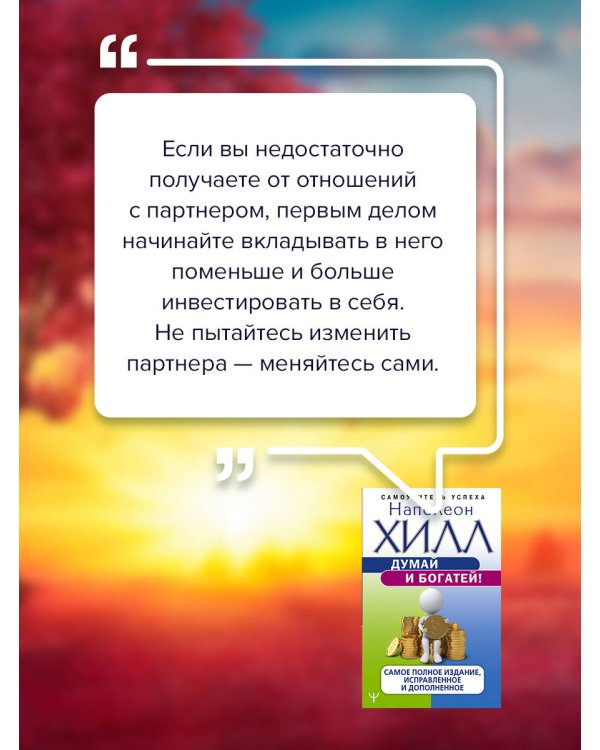 Мужчины с Марса, женщины с Венеры. Новая версия для современного мира