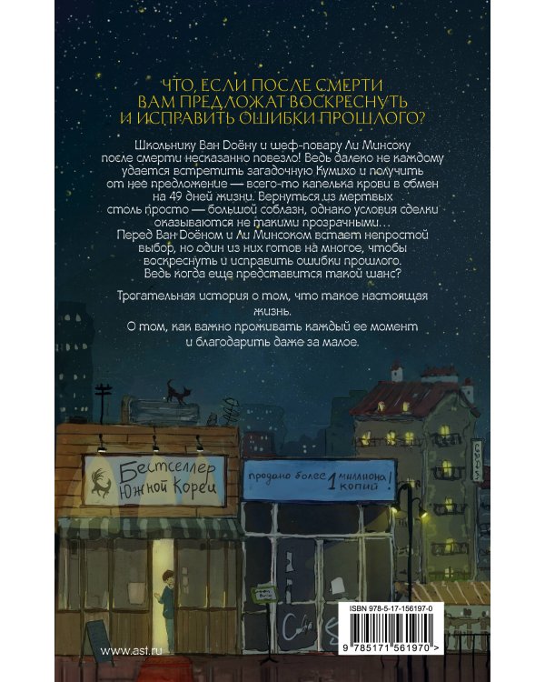 Ресторан "Кумихо"