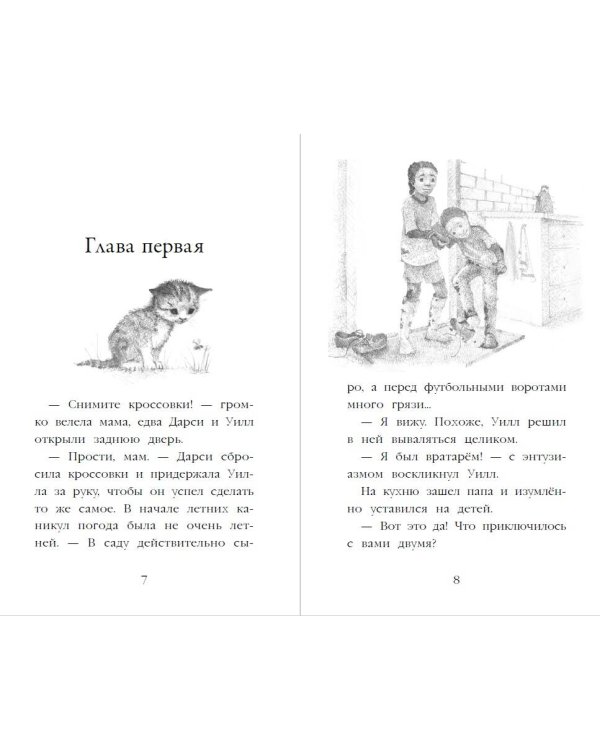 Котёнок Чарли, или Хвостатый бродяга (выпуск 43)