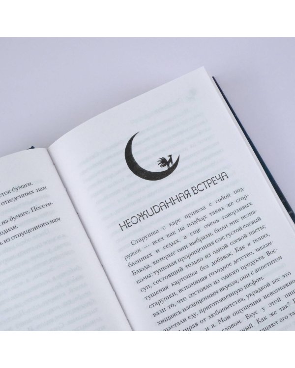 Ресторан "Кумихо"