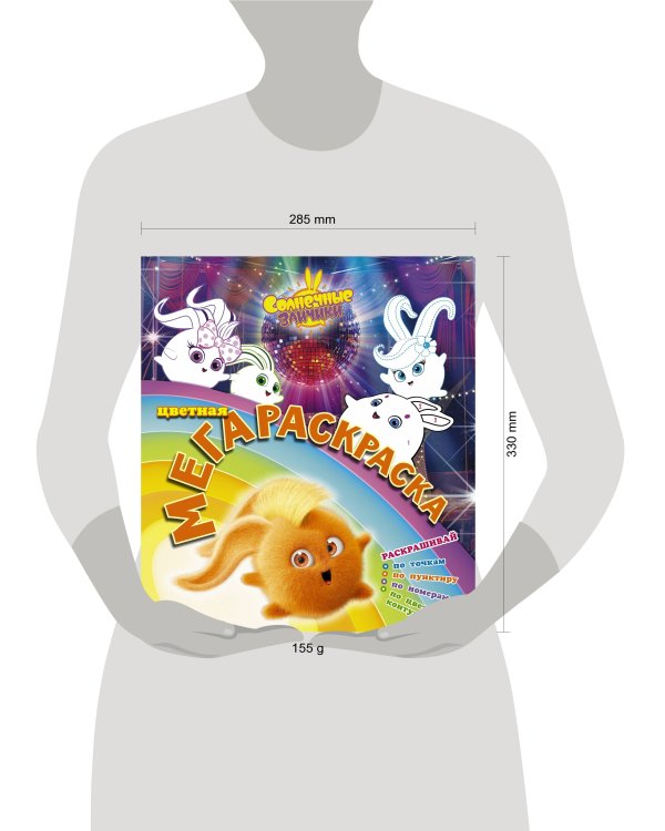 Солнечные зайчики. Цветная мегараскраска (бирюзовая)