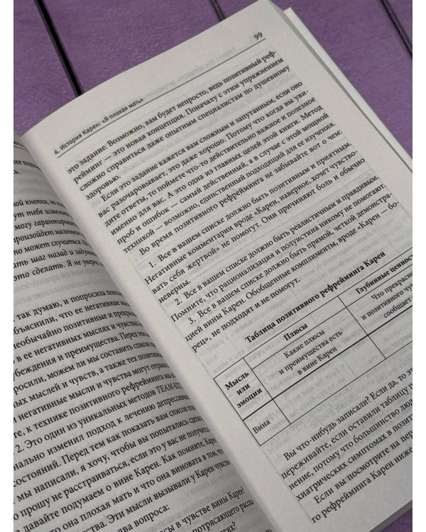Новая терапия тревоги, депрессии и настроения. Без таблеток. Революционный метод