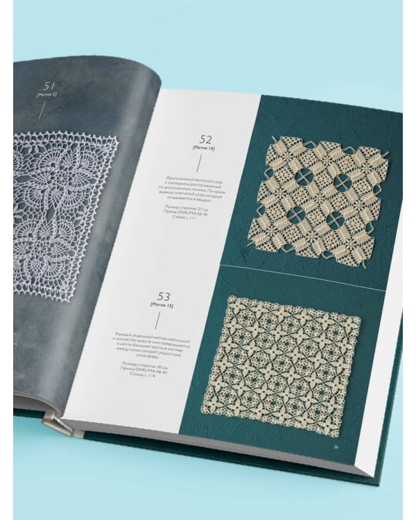 Большая книга ажурного вязания. 100 салфеток и мотивов крючком