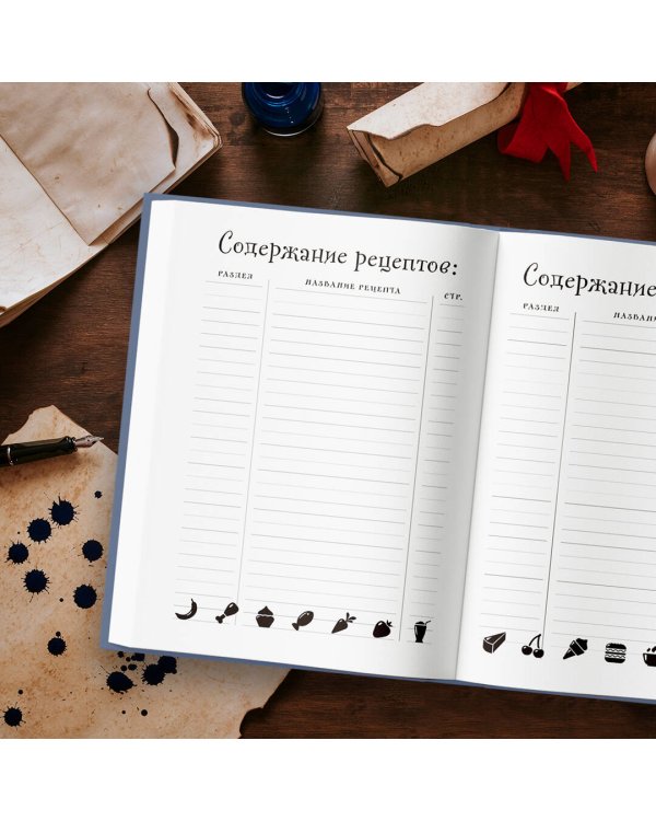 Неофициальная книга для записи рецептов Гарри Поттера (Рисунки)