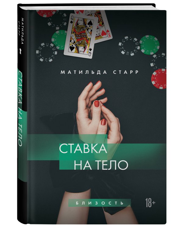 Комплект. Получить от любви все (ИК)