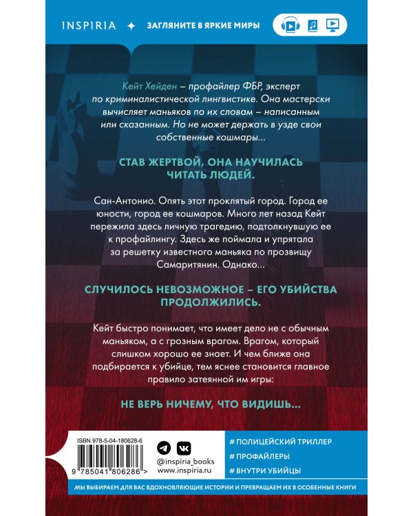 Последний ход