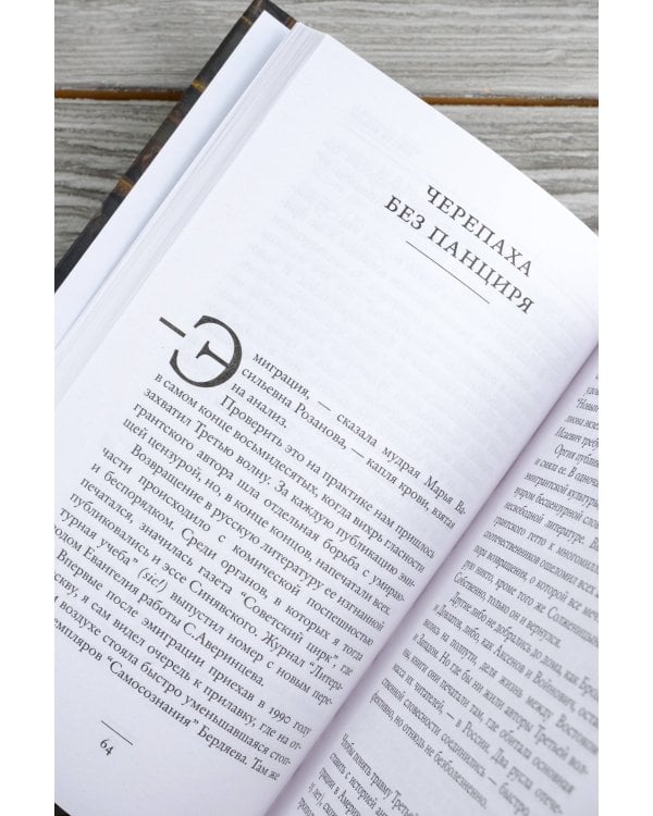 Персоналии: среди современников