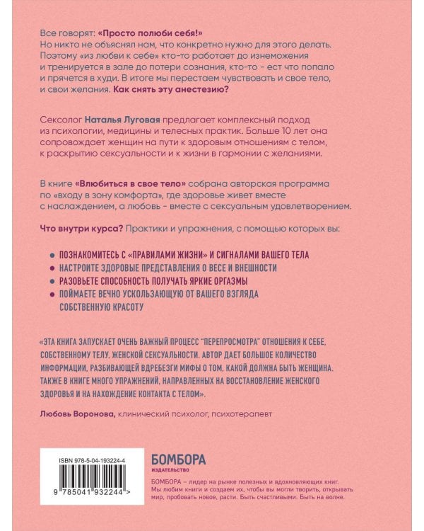 Комплект. Получить от любви все (ИК)