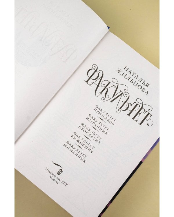 Факультет 1-5