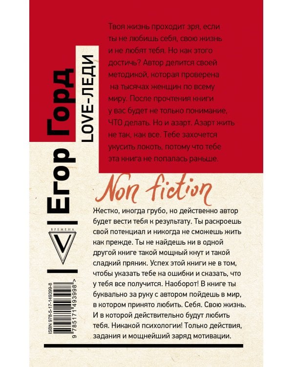 LOVE-леди. Искусство отличаться от других женщин