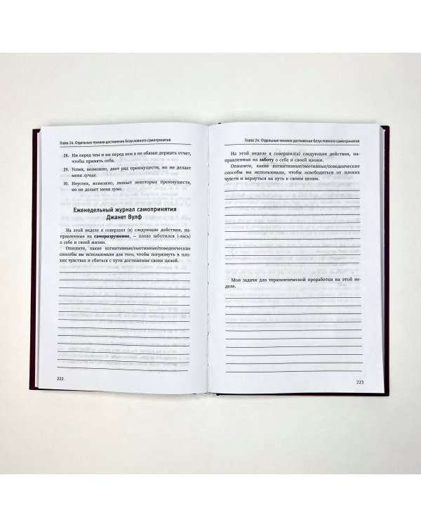 Вредная самооценка. Не дай себя обмануть. Красные таблетки для всех желающих