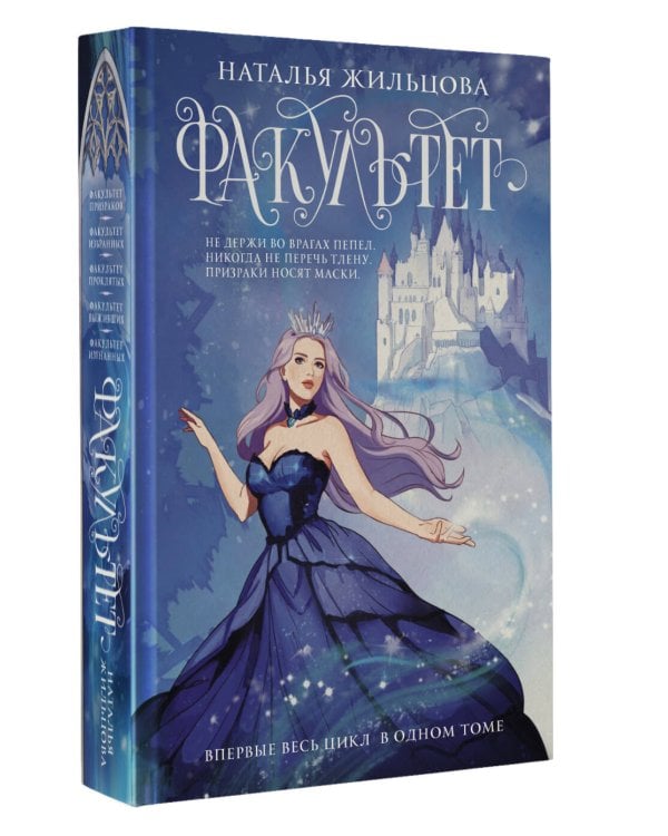 Факультет 1-5