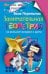 Занимательная геометрия на вольном воздухе и дома