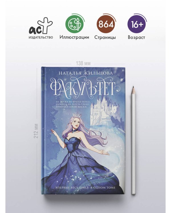 Факультет 1-5